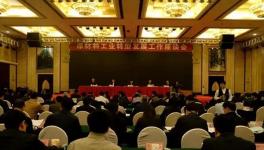 工信部副部長(zhǎng)赴湖南：嚴(yán)禁以任何名義新增水泥產(chǎn)能