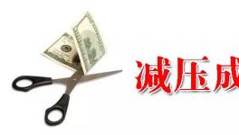 水泥企業苦練內功 應對市場低價傾銷寸土不讓