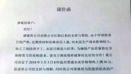 庫存告急！又一批水泥企業(yè)漲價！