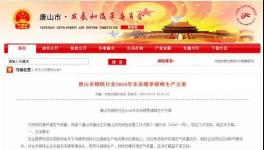 緊急:這個地區(qū)今年錯峰244天！水泥錯峰延長！價格普漲50元/噸！