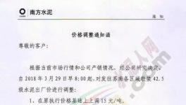 漲價(jià)潮涌來(lái) 江蘇、浙江、廣東繼續(xù)跟漲