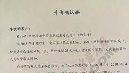 怒了!混凝土、砂石、水泥集體漲價(jià)(附漲價(jià)涵)