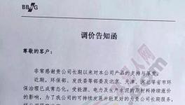 又一批水泥企業集體漲價!(附漲價涵)