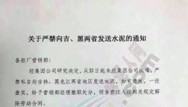 這個地區不協同的企業“笑了” ! 協同的企業“哭了”