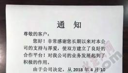 這個地區石頭、水泥、混凝土集體漲價(附漲價函)