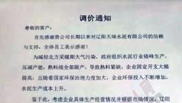 漲價天天有 “個性”定制的特別多！