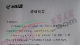 全國水泥價格大漲！部分地區暴漲160元/噸！