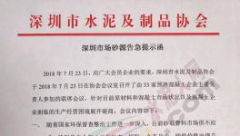 按手印!簽字!35家企業負責人集體表態!