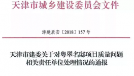 混凝土強度不夠！18棟樓推倒重建！