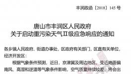 河北這個地區水泥企業21日起緊急停產7天！這4家水泥企業除外！