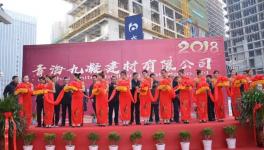 又一聯合水泥公司掛牌開業！一年多成立了14家！