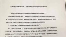 混凝土強度不合格發生坍塌事故！引上千業主維權！