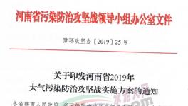緊急！3月1日開始！河南全省水泥錯峰停產4個月！（全文）