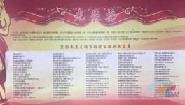 宜興天山水泥上榜“2018年度無錫納稅百強(qiáng)企業(yè)”