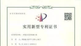 真牛！這家公司喜獲第十項國家專利