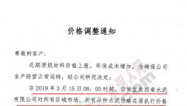 又來了！華中漲！華南漲！西北漲！西南漲！