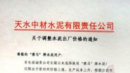 山東省水泥要漲價(jià)！各大水泥集團(tuán)搶購(gòu)進(jìn)口熟料！