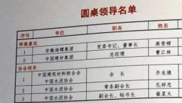 大事件！崔星太等十幾位掌門人齊聚上海共議大事！