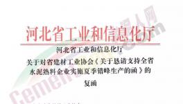 沸騰了!今天開始多家企業停產!多省份水泥企業漲價!