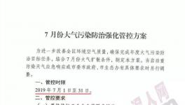 突發！這個地區水泥錯峰停產時間延長！