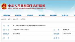 ?新一輪環保督察又來了！水泥企業都查哪里！看這里！