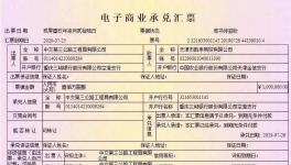 注意！假承兌又現市場!請不要貼現、交易！