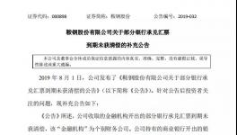 銀行承兌告急！金隅冀東、海螺應收票據突破271億元！