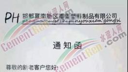 “保衛(wèi)戰(zhàn)”即將打響！近1500家水泥企業(yè)或?qū)⑼Ｏ蕻a(chǎn)！