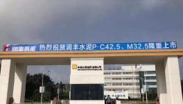 M32.5砌筑水泥性能大比拼！替代P.C32.5R水泥有隱患！