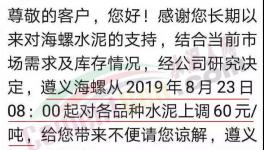 漲瘋了！大半個中國100多家水泥廠集體漲價！最高上漲60元/噸！