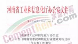 緊急！河南、江蘇水泥企業錯峰停產！水泥應聲大漲！