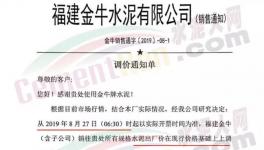 霸氣！不回復就斷供！連續兩次漲價！最高上漲60元/噸！