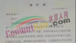 限量了！水泥突破600元/噸！商混沖向800元！全線瘋漲！