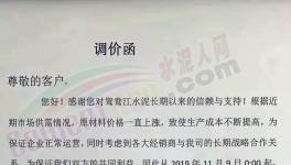 定了！河南省、山東省、東北多省停限產！水泥告急！排隊搶購！