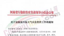 突發(fā)！河北、河南、山西、江蘇、四川水泥企業(yè)重啟停限產(chǎn)！協(xié)會申請“失效”！！