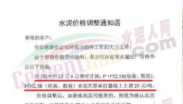 水泥停售！多省水泥突破500元/噸！創(chuàng)9年最高均價！