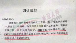 沒貨了！暫停裝車！1000多家水泥企業(yè)告急！