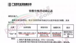 火！火！火！水泥暫停供貨！多省水泥搶占廣東市場！