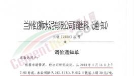 甘肅、江西、江蘇、河北、河南等10省水泥集體漲價！