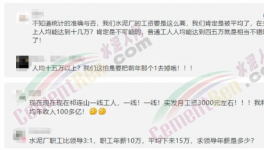 驚訝！各大水泥集團漲工資了！工資相差 86倍！