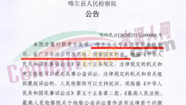 出事了！山水水泥非法占地！檢察院發(fā)公告！