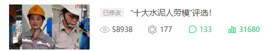 重磅發布！“十大水泥人勞模”名單發布！ 