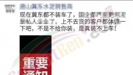 管控升級！水泥廠暫停發貨！10省市水泥發布停產！