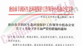 工地停工！水泥停售、停運(yùn)！多省水泥企業(yè)停產(chǎn)時(shí)間發(fā)布！