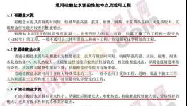 真相！取消32.5R水泥后！42.5水泥不可能取代32.5水泥！