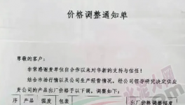 海螺、南方、紅獅等水泥集團(tuán)打響 “價(jià)格戰(zhàn)”！