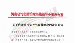 太突然！19個行業“停工令”發布！不停追責！