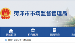 因使用無生產許可證PO42.5水泥被罰50000多元，且沒收非法所得！
