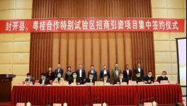 投資200億！ 華潤集團將在封開落地生根，新建華潤建材產(chǎn)業(yè)園！