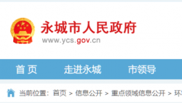 混凝土公司涉嫌未批先建、未批先用，遭行政處罰！